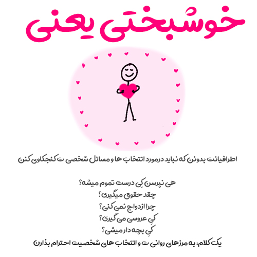 کامنت روی عکس یعنی خوشبختی