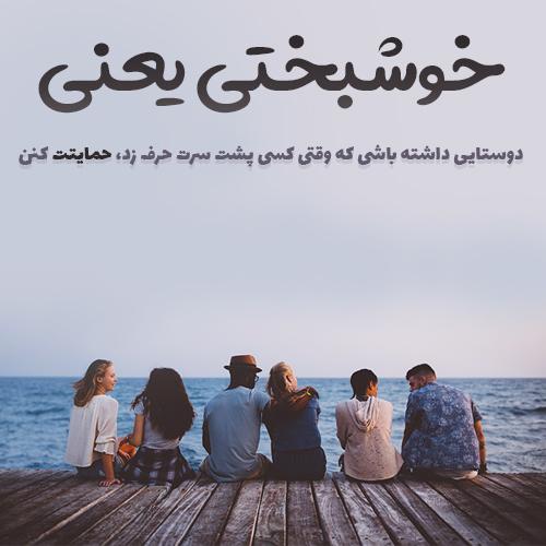 کامنت روی عکس به معنای شادی است