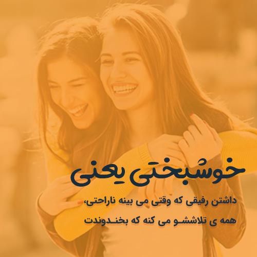 کامنت روی عکس یعنی خوشبختی