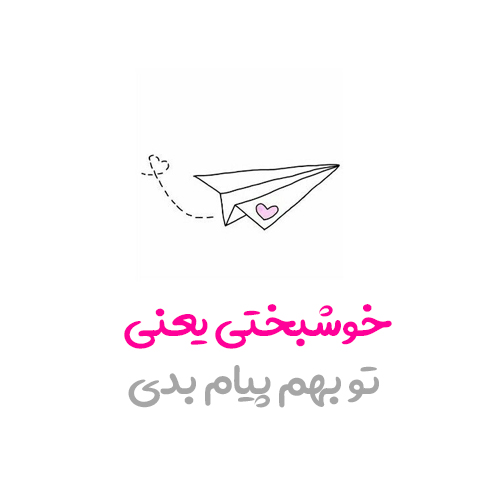 کامنت روی عکس یعنی خوشبختی