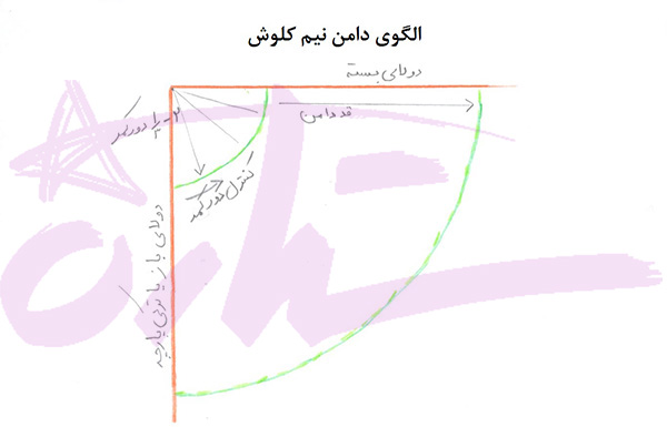 دوخت دامن نیم کلوش